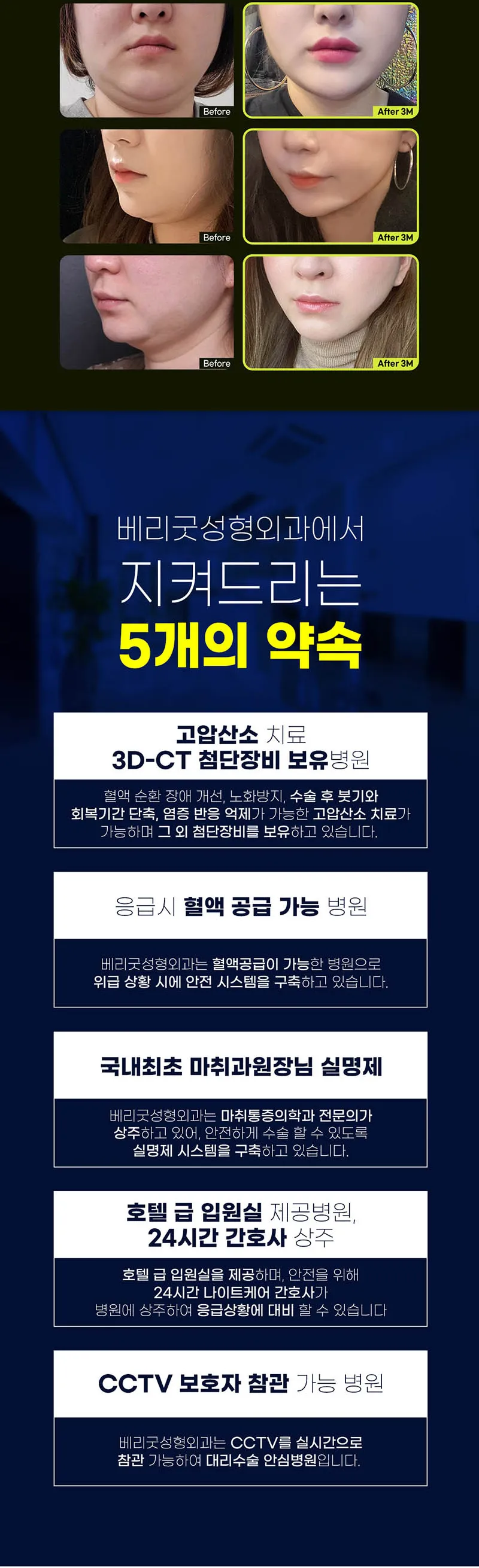 베리굿성형외과의원 베리굿♡두꺼비턱성형 이벤트, 시술 상세 이미지