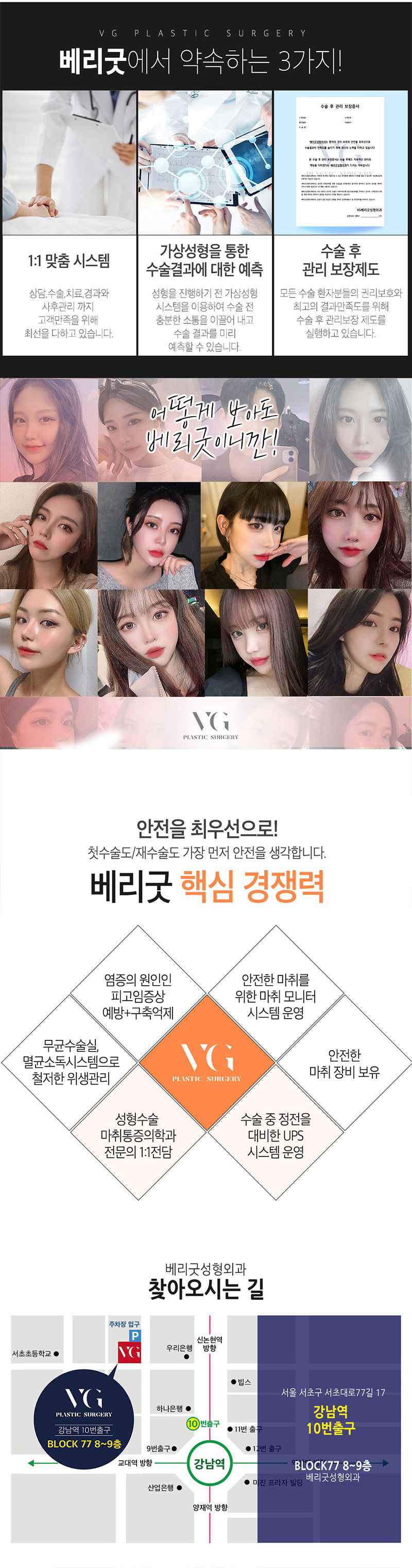 베리굿성형외과의원 베리굿♡풀페이스 지방이식 이벤트, 시술 상세 이미지
