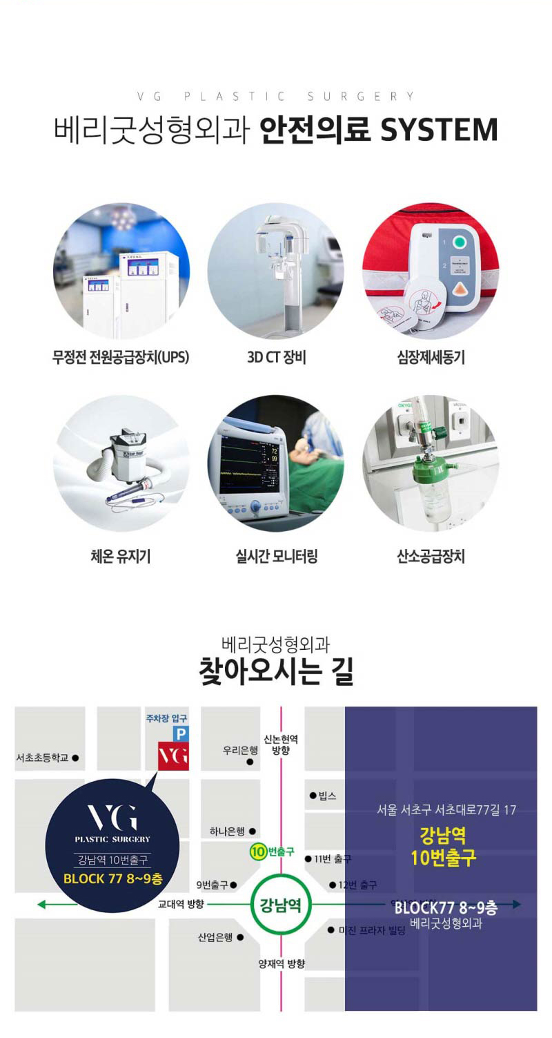 베리굿성형외과의원 베리굿♡코재수술 이벤트, 시술 상세 이미지