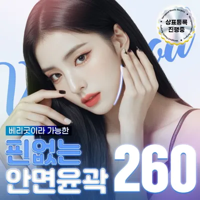 핀없는 안면윤곽 이벤트 썸네일 이미지