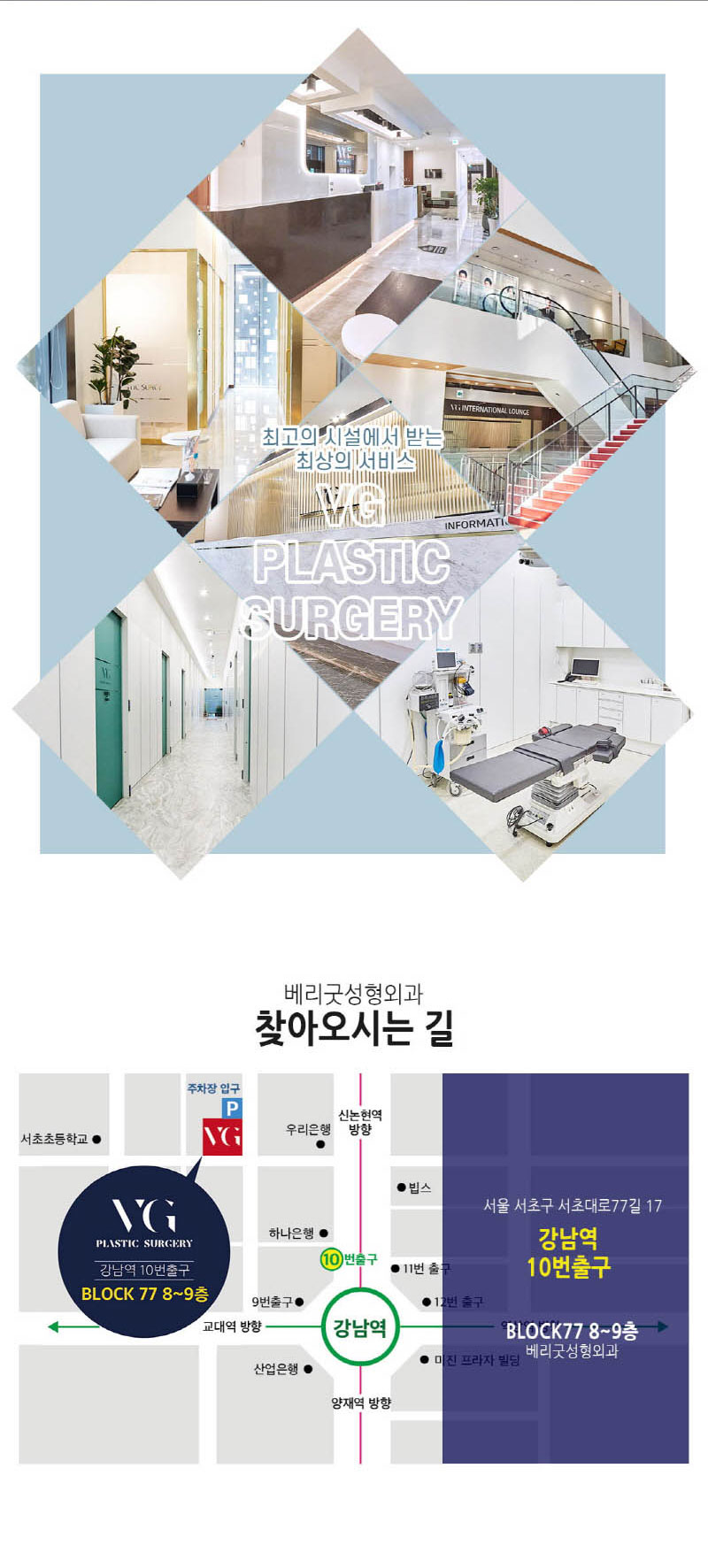 베리굿성형외과의원 베리굿 남성 여유증♡지원자모집 이벤트, 시술 상세 이미지