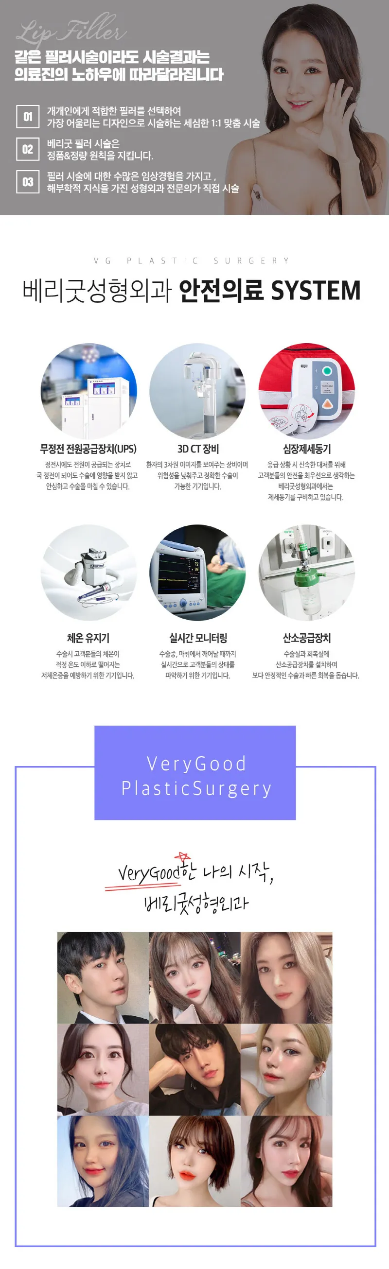 베리굿성형외과의원 베리굿♡입술필러 이벤트, 시술 상세 이미지