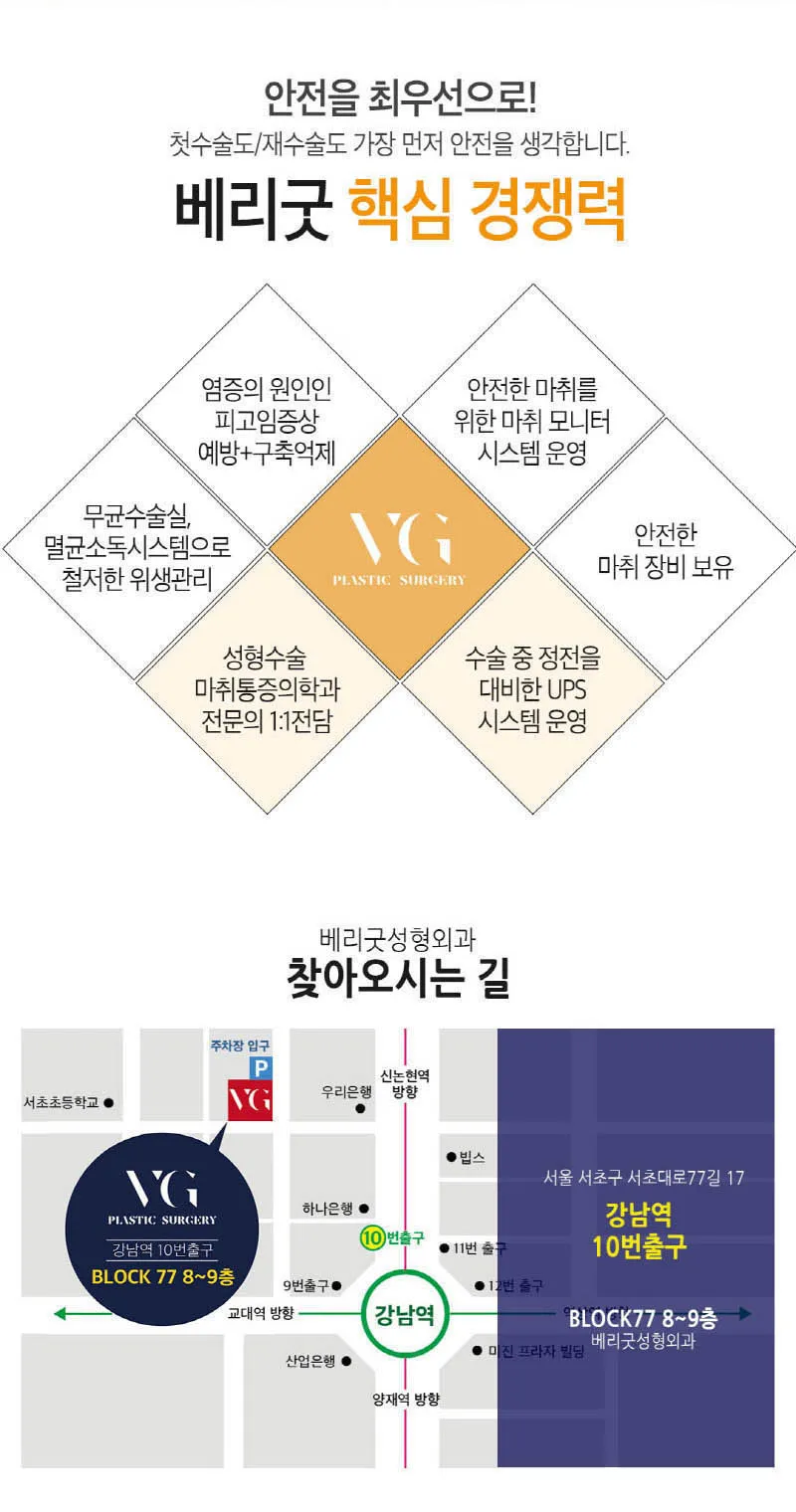 베리굿성형외과의원 베리굿♡기능코성형 이벤트, 시술 상세 이미지