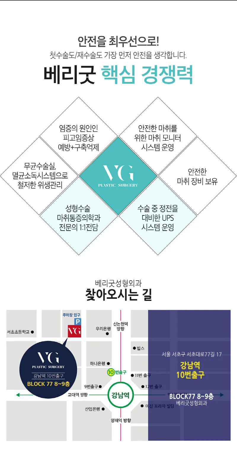 베리굿성형외과의원 베리굿♡V라인 실리프팅 이벤트, 시술 상세 이미지