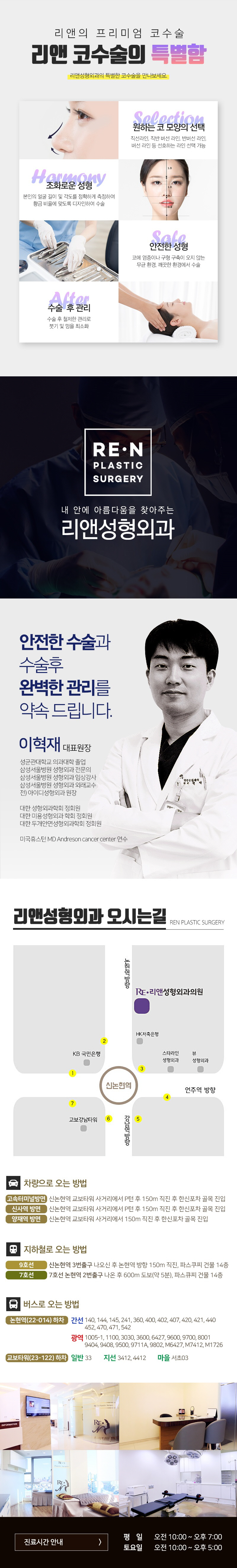 리앤성형외과의원 리앤 코성형  이벤트, 시술 상세 이미지