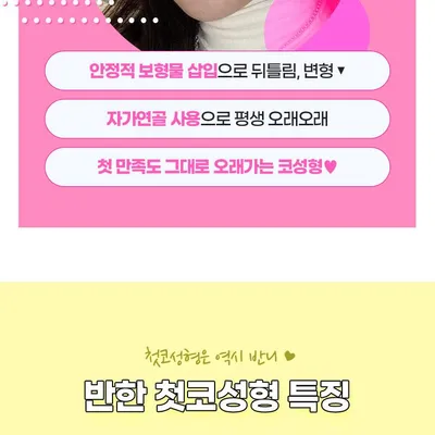 ๋ฐ๋์ฑํ์ธ๊ณผ ๋ฐ๋๐๋ฐํ๋ค! ์ฝ ์ฑํ ์ด๋ฒคํธ, ์์ ์์ธ ์ด๋ฏธ์ง