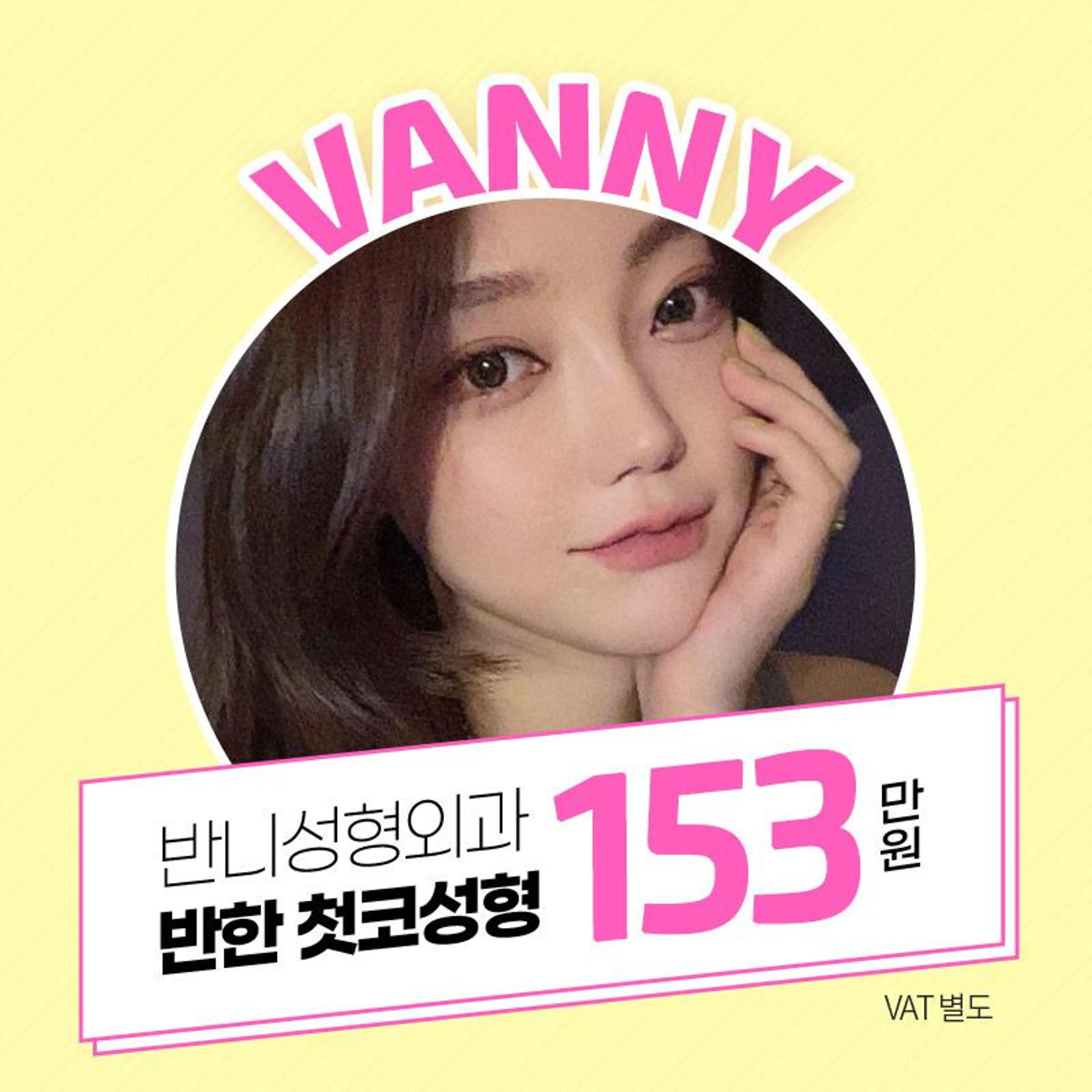 반니💛반했다! 코 성형