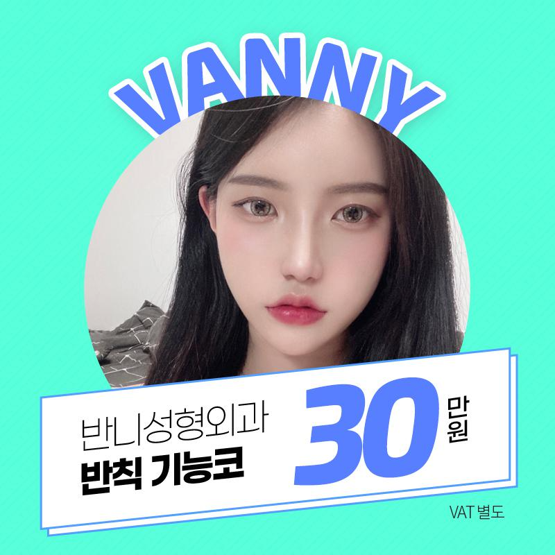 반니💚반했다! 기능코 이벤트 썸네일 이미지