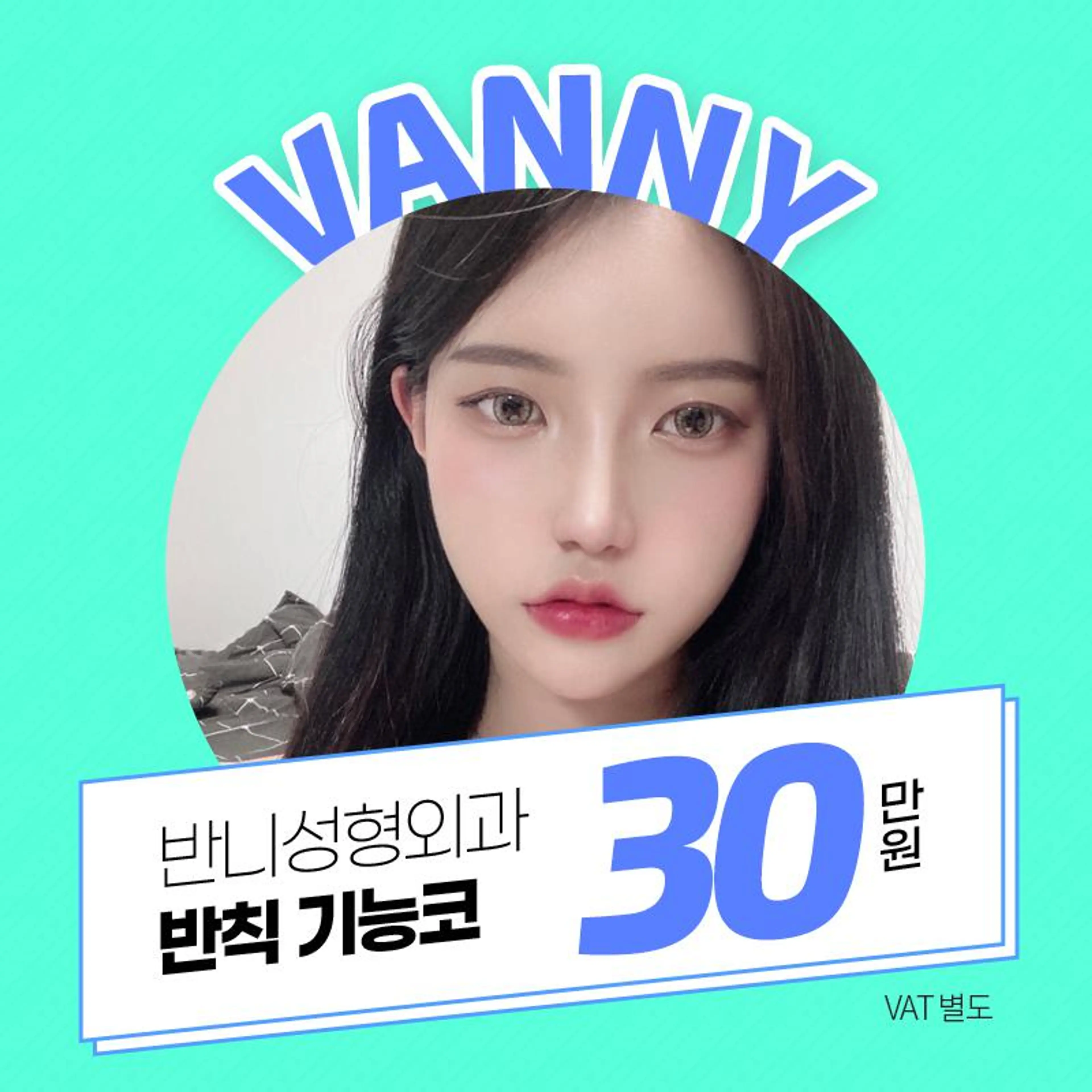 반니💚반했다! 기능코