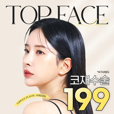 ➰코재수술✔휜코✔구축코 이벤트 썸네일 이미지