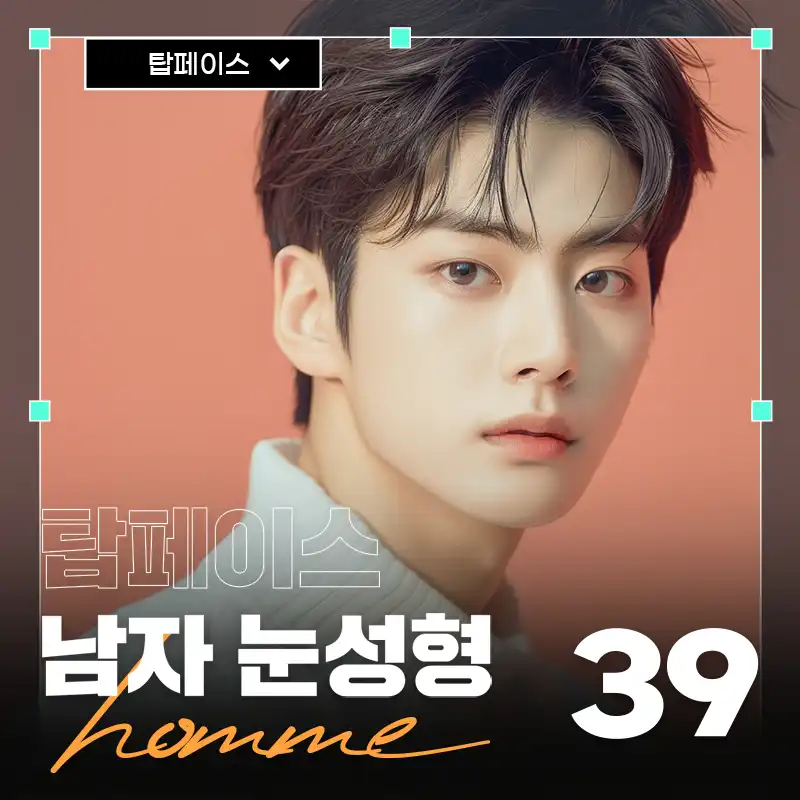 #탑페이스💖남자눈성형