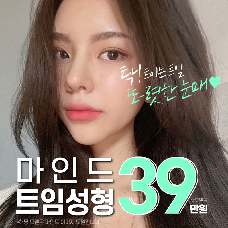 [마인드] 여신트임 이벤트 썸네일 이미지