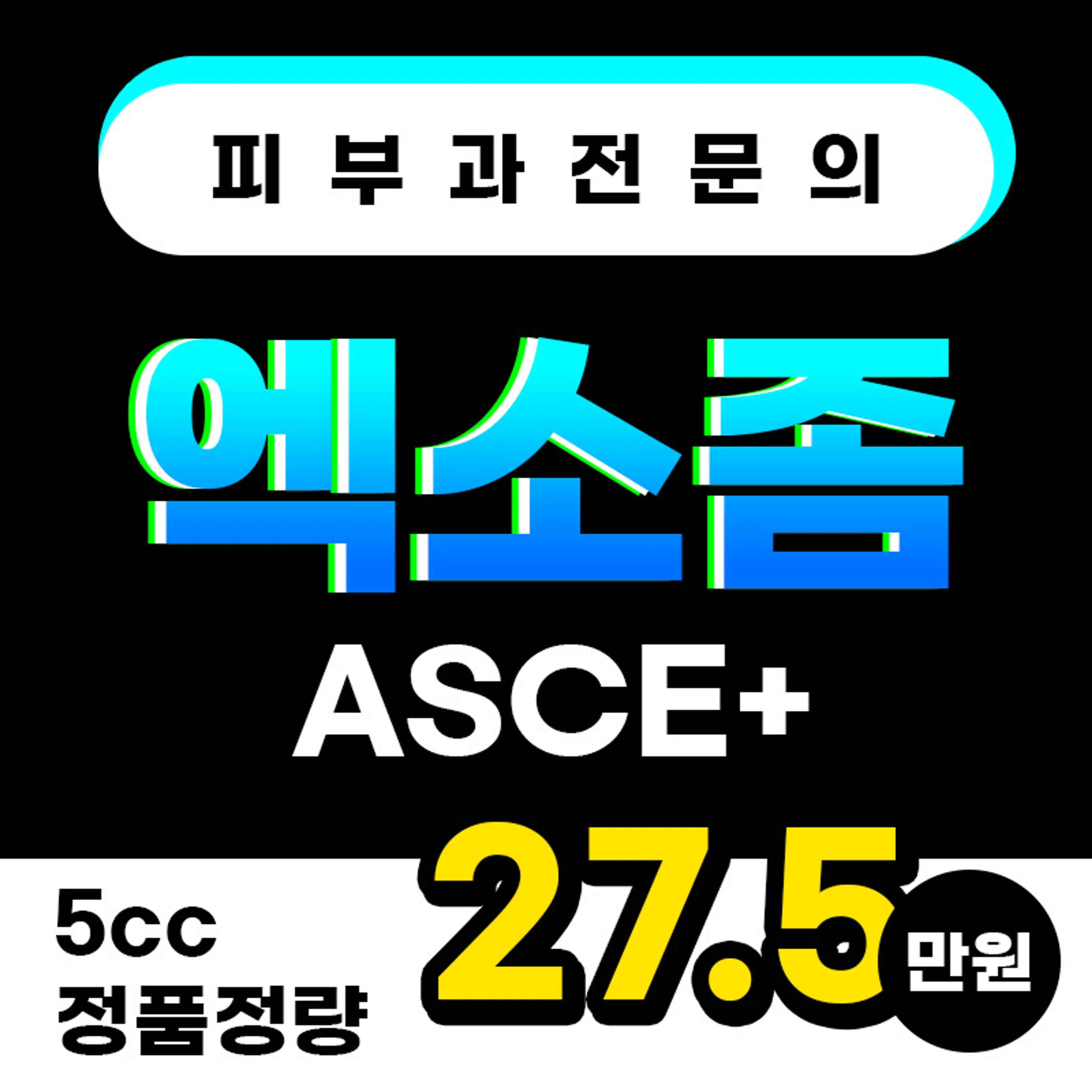 프리미엄 피부재생 엑소좀