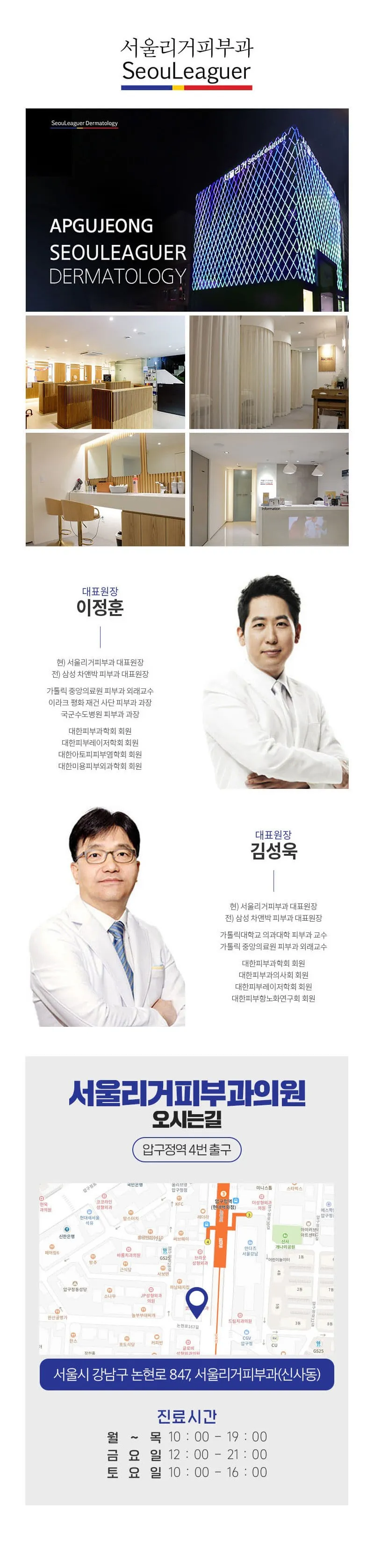 서울리거피부과의원 원하는 부위만 흡!! 서울리거 흡주사 이벤트, 시술 상세 이미지