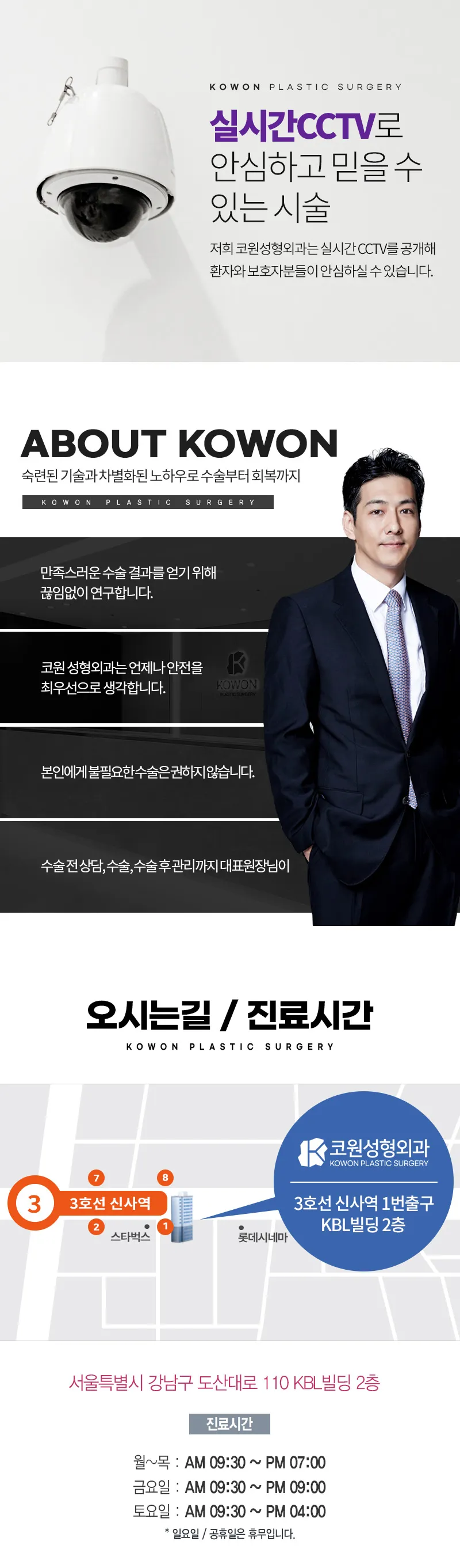 코원성형외과 ★코원 기능코 성형★ 이벤트, 시술 상세 이미지