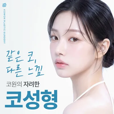 코원 자려 코성형 이벤트 썸네일 이미지