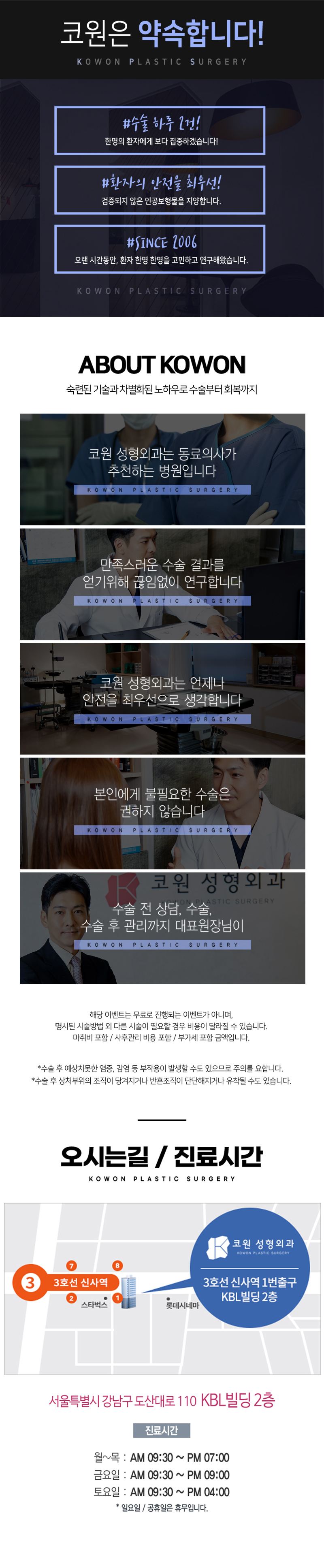 코원성형외과 남자 기능코 성형  이벤트, 시술 상세 이미지