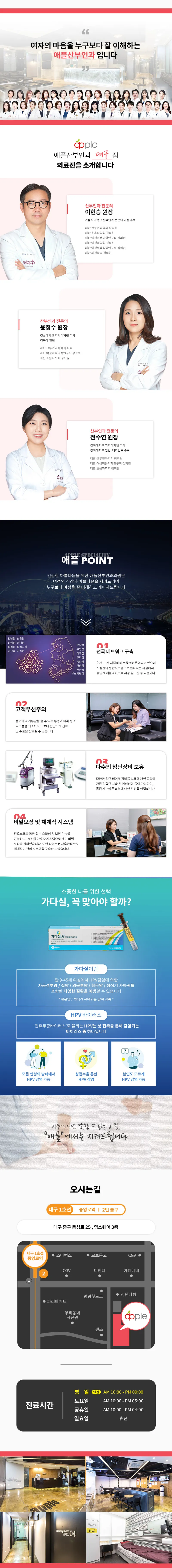 애플산부인과의원 대구점 타임 수액이벤트 [대구점] 이벤트, 시술 상세 이미지