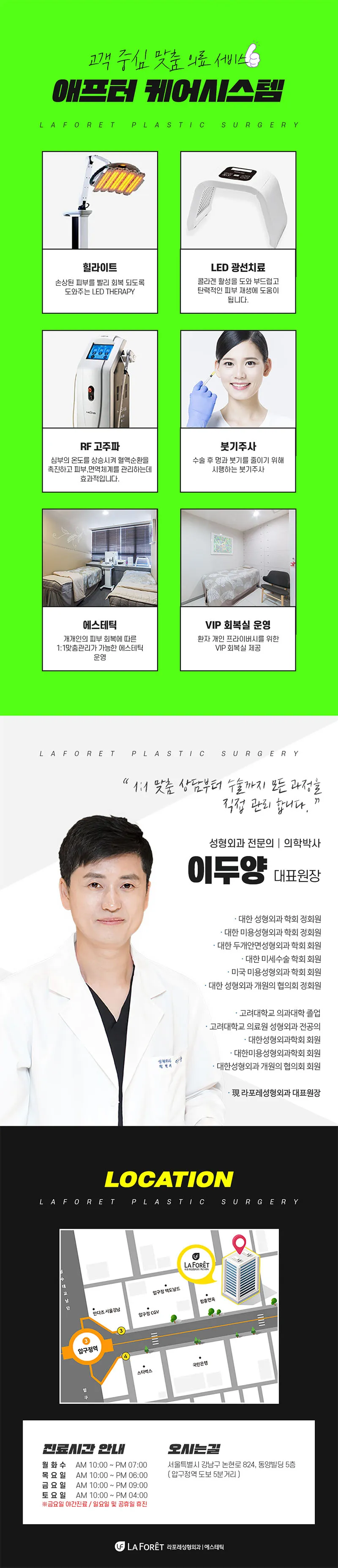 라포레성형외과 눈재수술 이벤트, 시술 상세 이미지