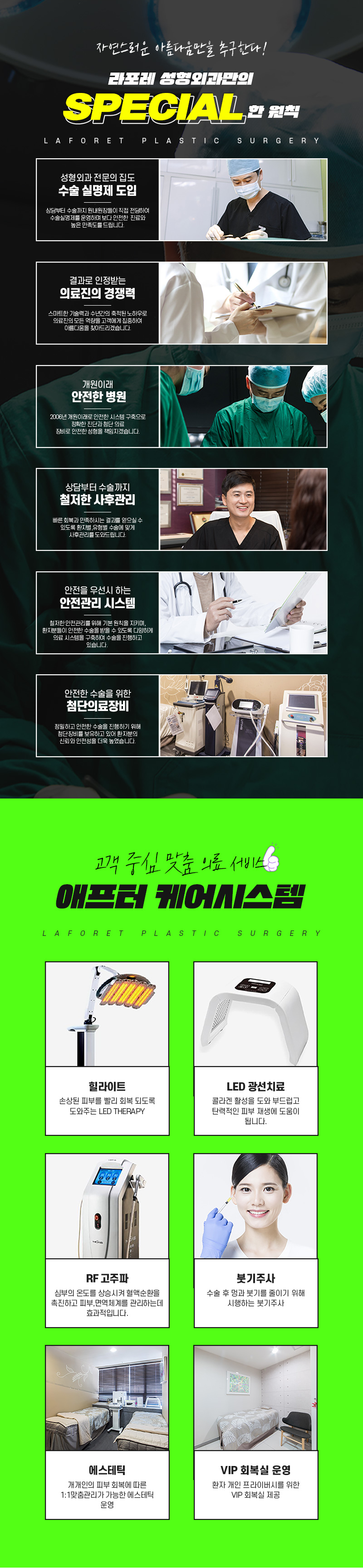 라포레성형외과 자연스러운 라인! 청순쌍꺼풀 이벤트, 시술 상세 이미지