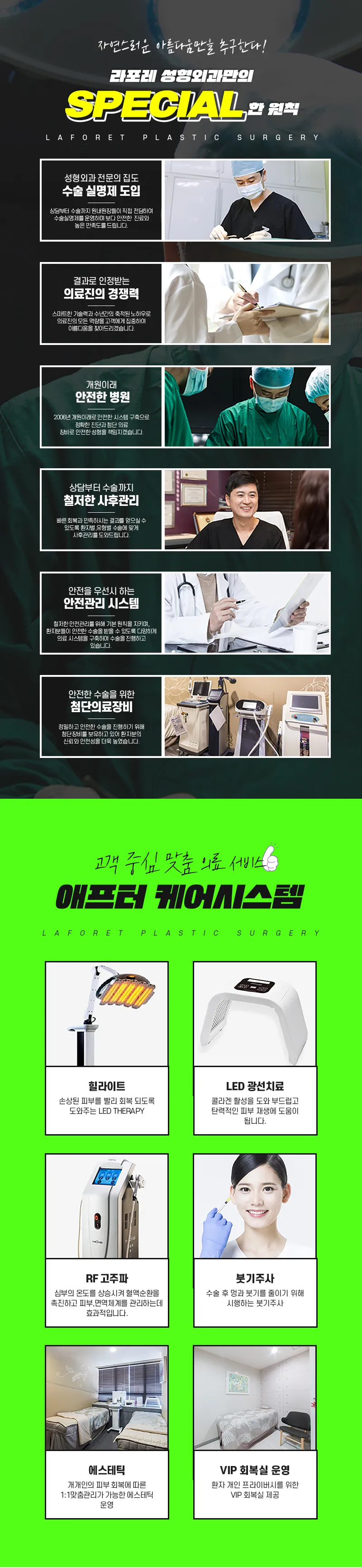 라포레성형외과 1mm의 차이, 앞트임복원 이벤트, 시술 상세 이미지