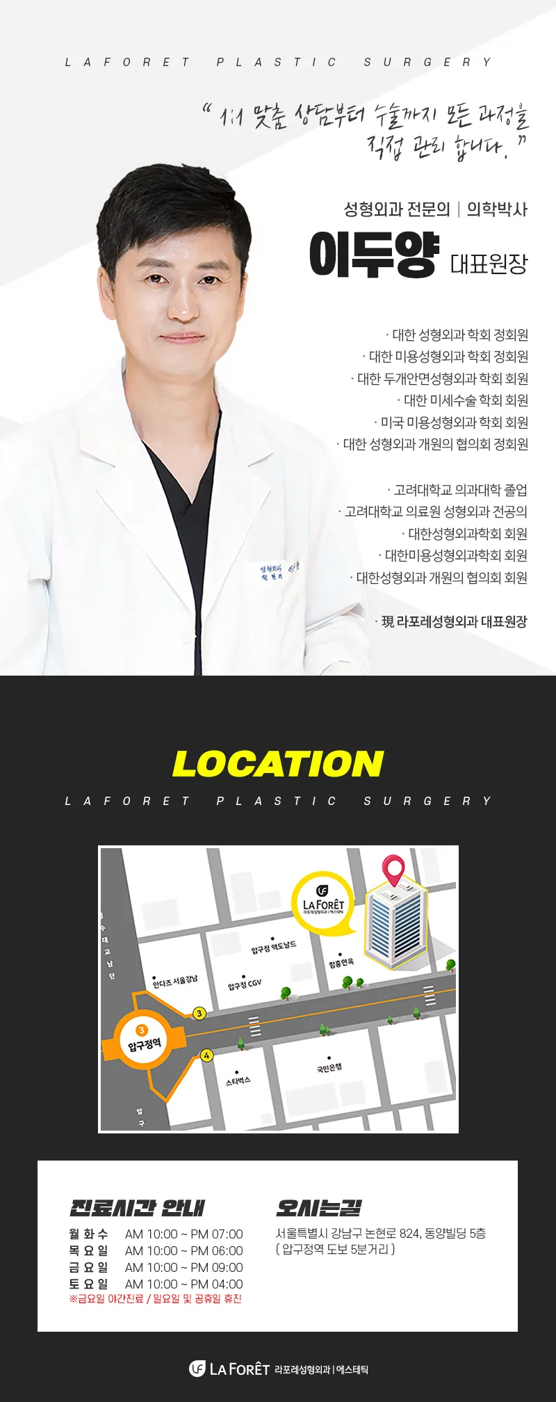 라포레성형외과 1mm의 차이, 앞트임복원 이벤트, 시술 상세 이미지