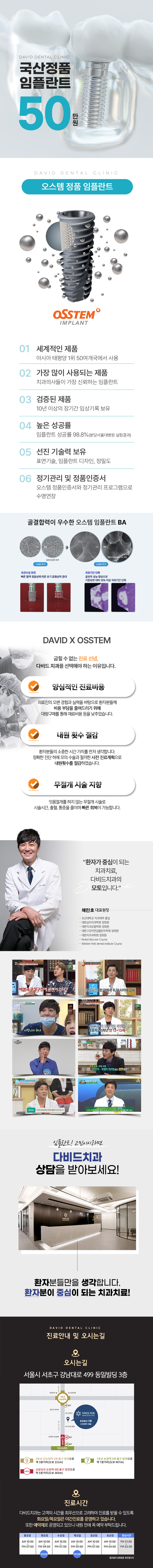 안녕하세요치과의원 ★오스템 임플란트 50만원★ 이벤트, 시술 상세 이미지