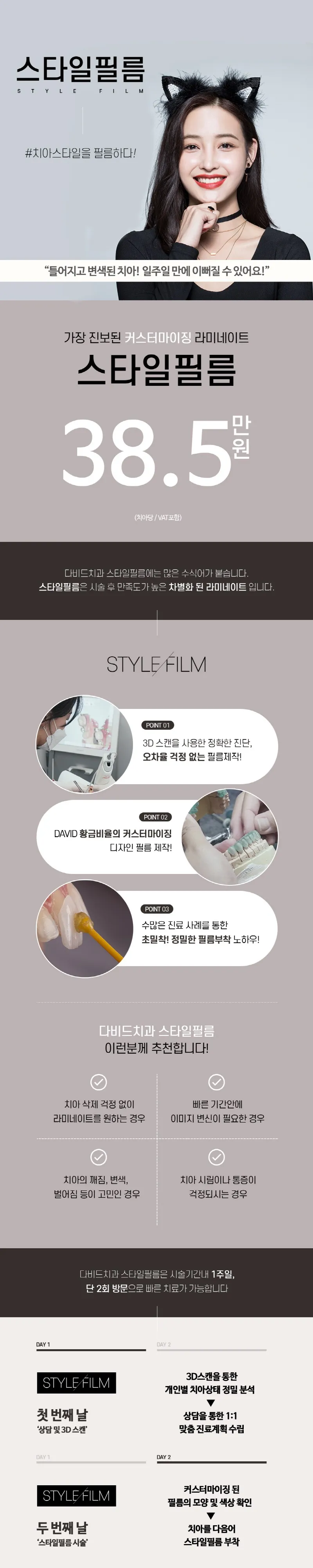 event detail