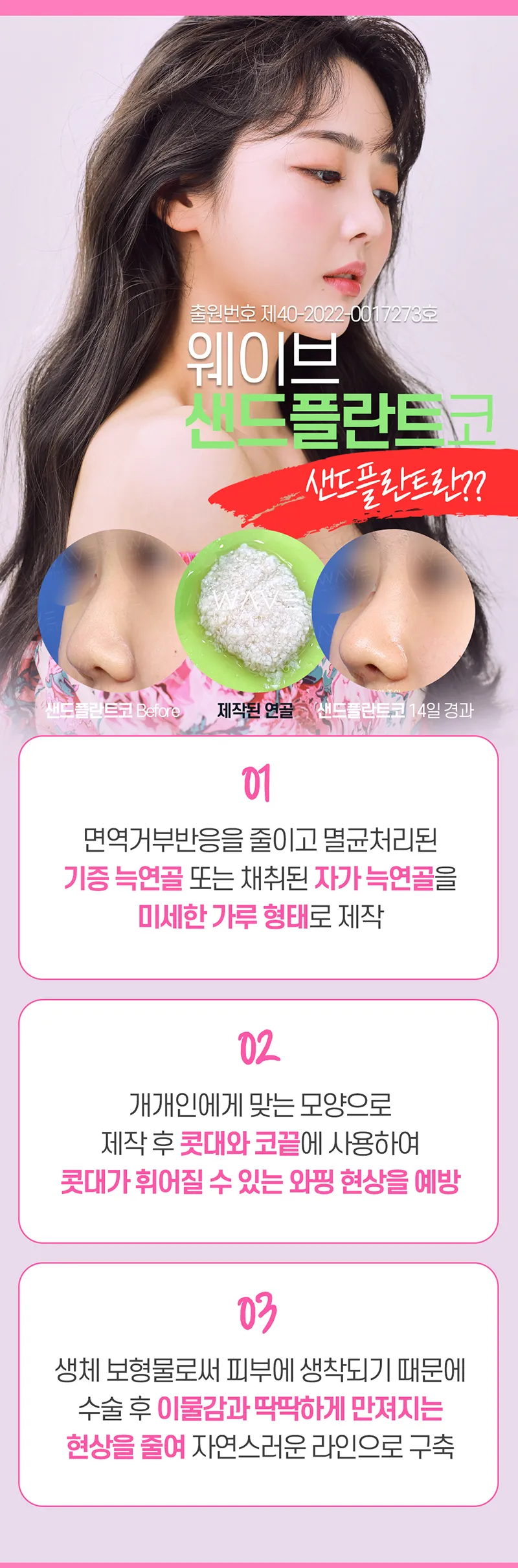 웨이브의원 👑코재수술/구축, 휜코 이벤트, 시술 상세 이미지