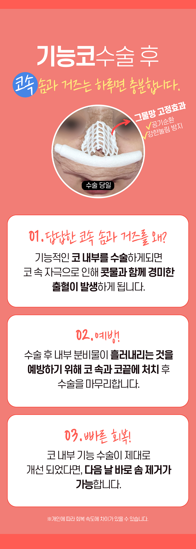 웨이브의원 웨이브 😪비염코성형😪 이벤트, 시술 상세 이미지