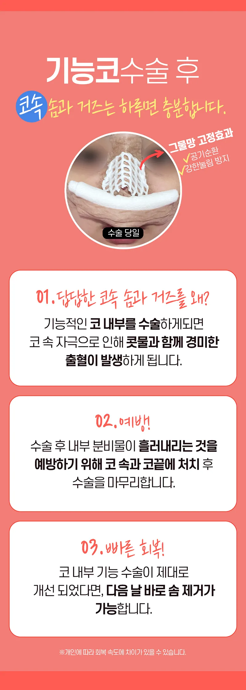 웨이브의원 웨이브 😪비염코성형😪 이벤트, 시술 상세 이미지