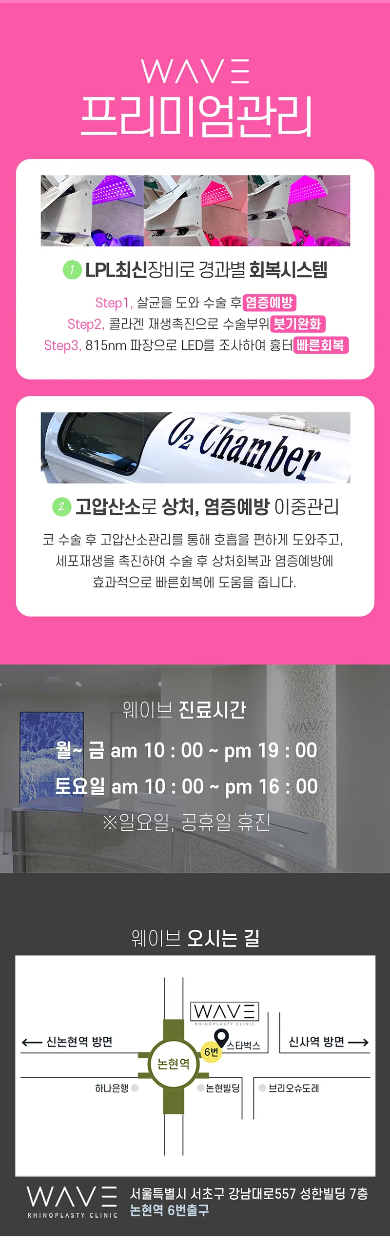 웨이브의원 👑코재수술/구축, 휜코 이벤트, 시술 상세 이미지