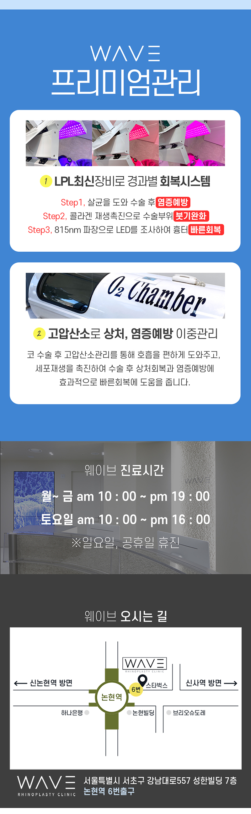 웨이브의원 무보형물 특허🥇 샌드플란트 코성형 이벤트, 시술 상세 이미지