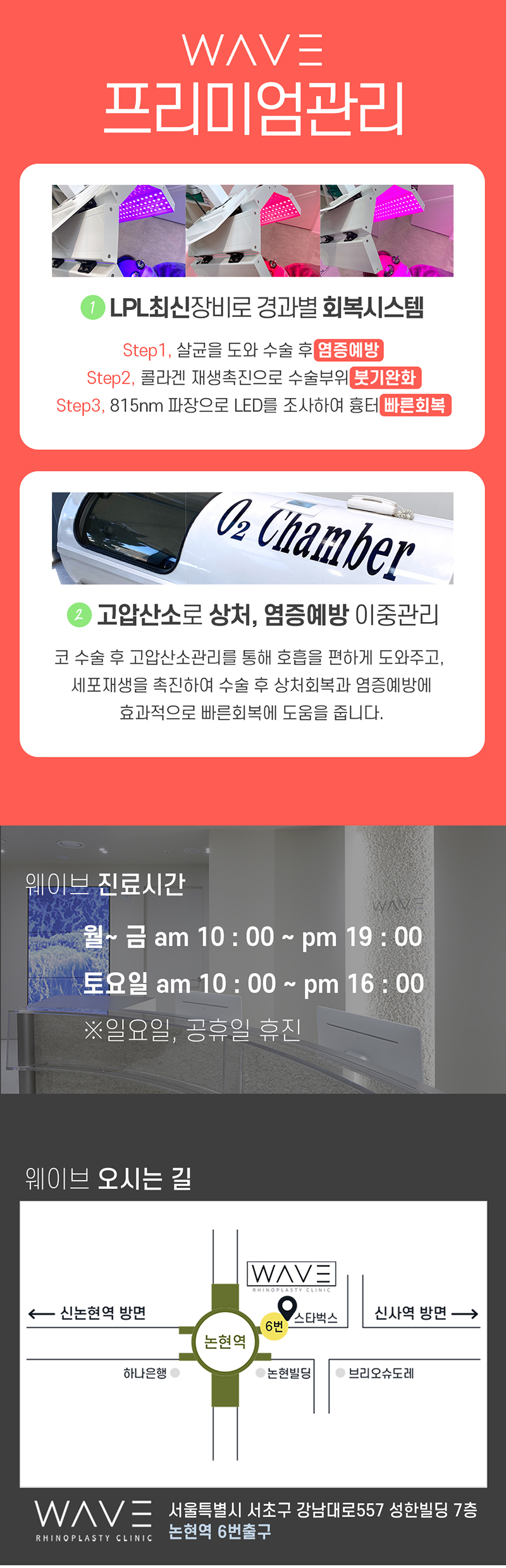웨이브의원 웨이브 😪비염코성형😪 이벤트, 시술 상세 이미지