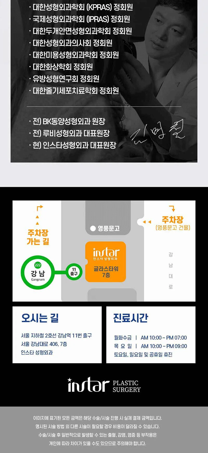 인스타성형외과의원 ❣️인스타❣️감쪽트임❣️ 이벤트, 시술 상세 이미지