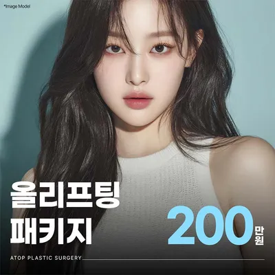 에이탑 올리프팅 이벤트 썸네일 이미지