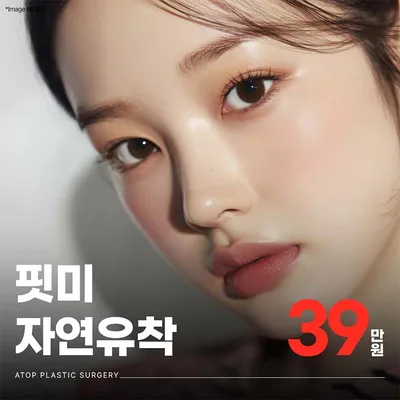 에이탑 핏미 자연유착 이벤트 썸네일 이미지