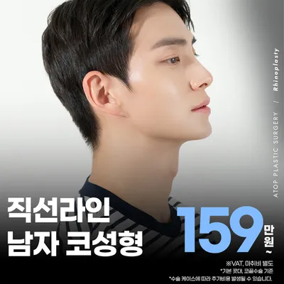 커스텀 남자맞춤 코성형 이벤트 썸네일 이미지