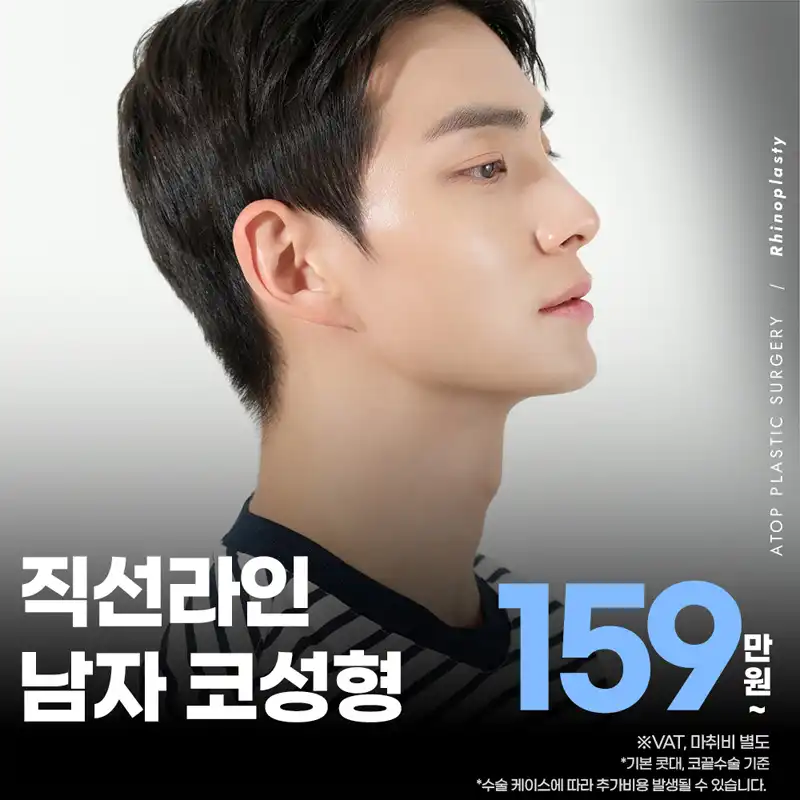 커스텀 남자맞춤 코성형