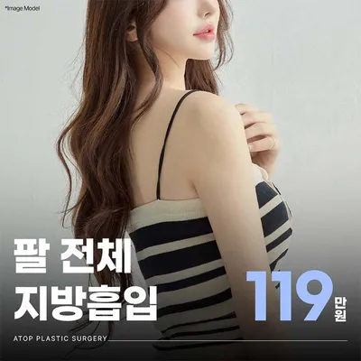 360도 팔전체 지방흡입 이벤트 썸네일 이미지