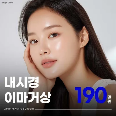 에이탑 내시경 이마거상 이벤트 썸네일 이미지