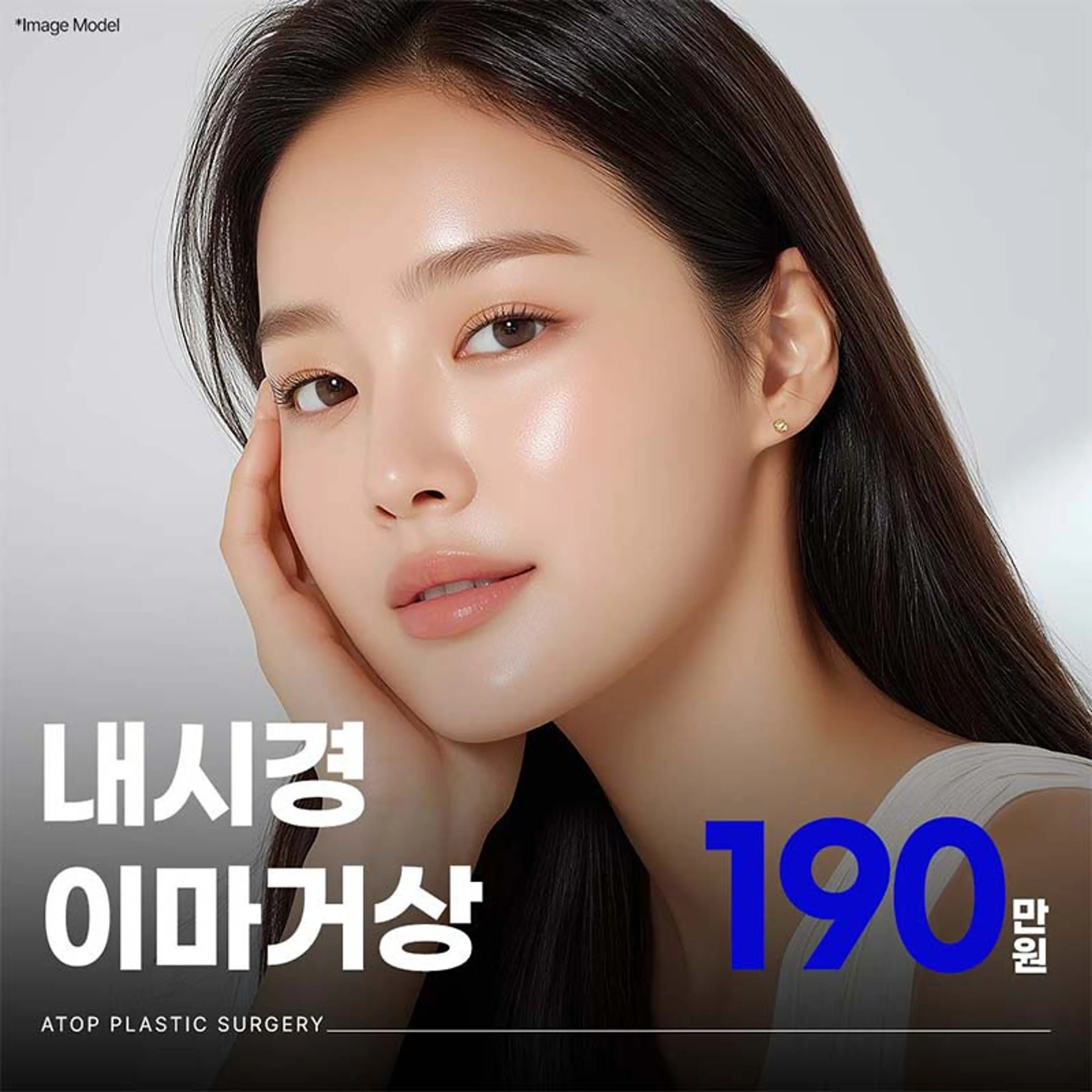 에이탑 내시경 이마거상