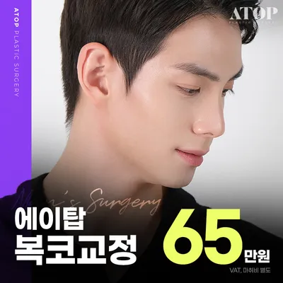 남자 복코교정 이벤트 썸네일 이미지