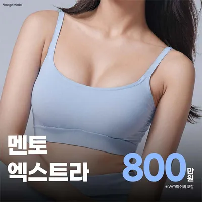 멘토엑스트라 가슴성형 이벤트 썸네일 이미지