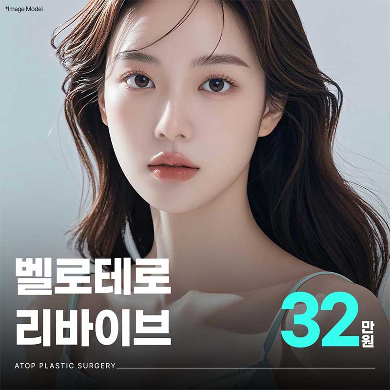 리바이브 스킨부스터 주사 이벤트 썸네일 이미지