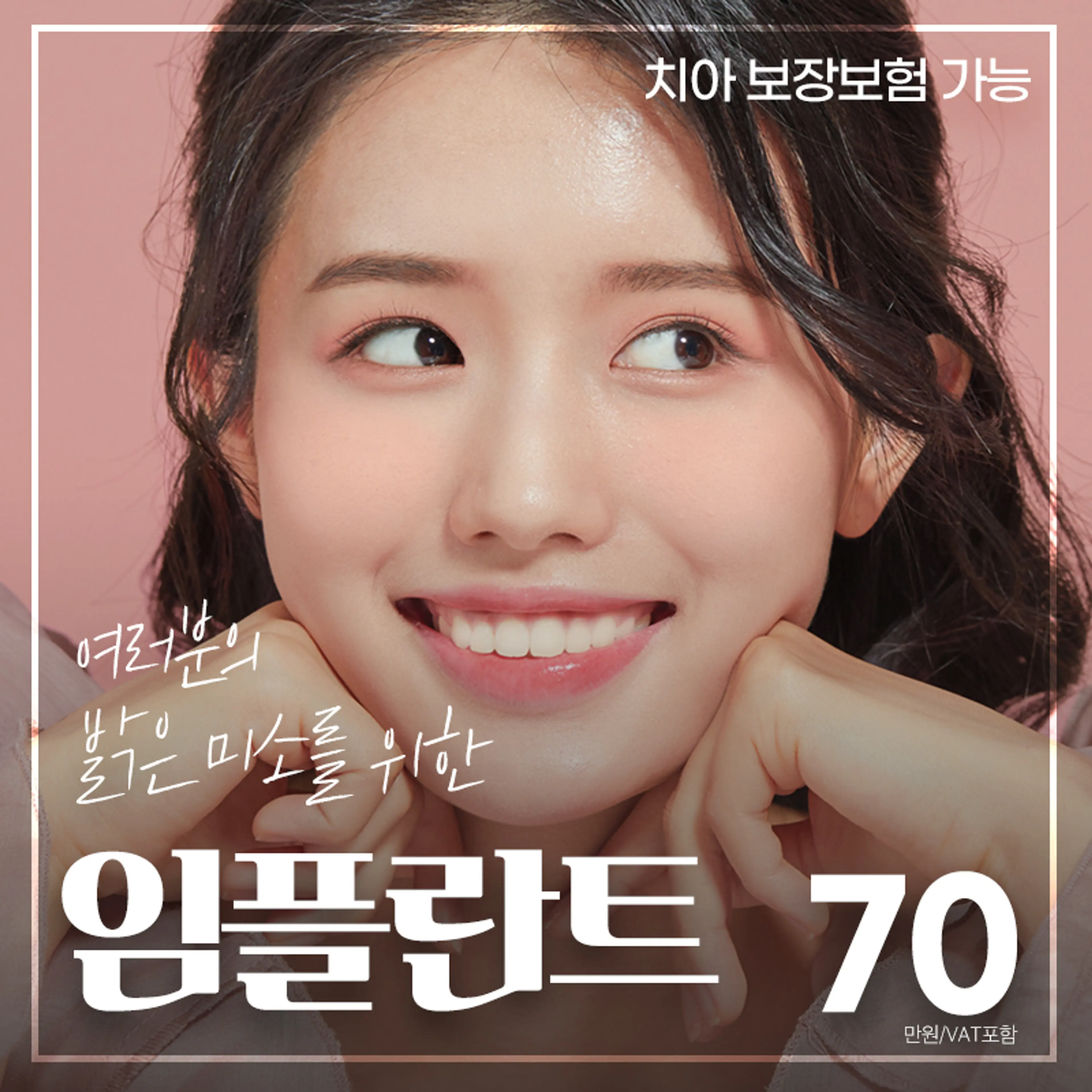 서울리즈치과_임플란트