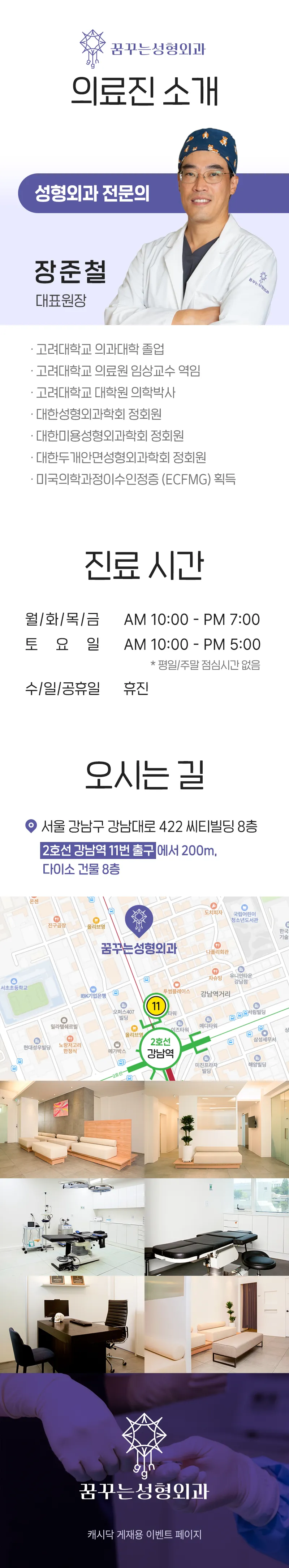 꿈꾸는성형외과의원 [캐시닥단독] 프리미엄 중년 눈성형 이벤트, 시술 상세 이미지