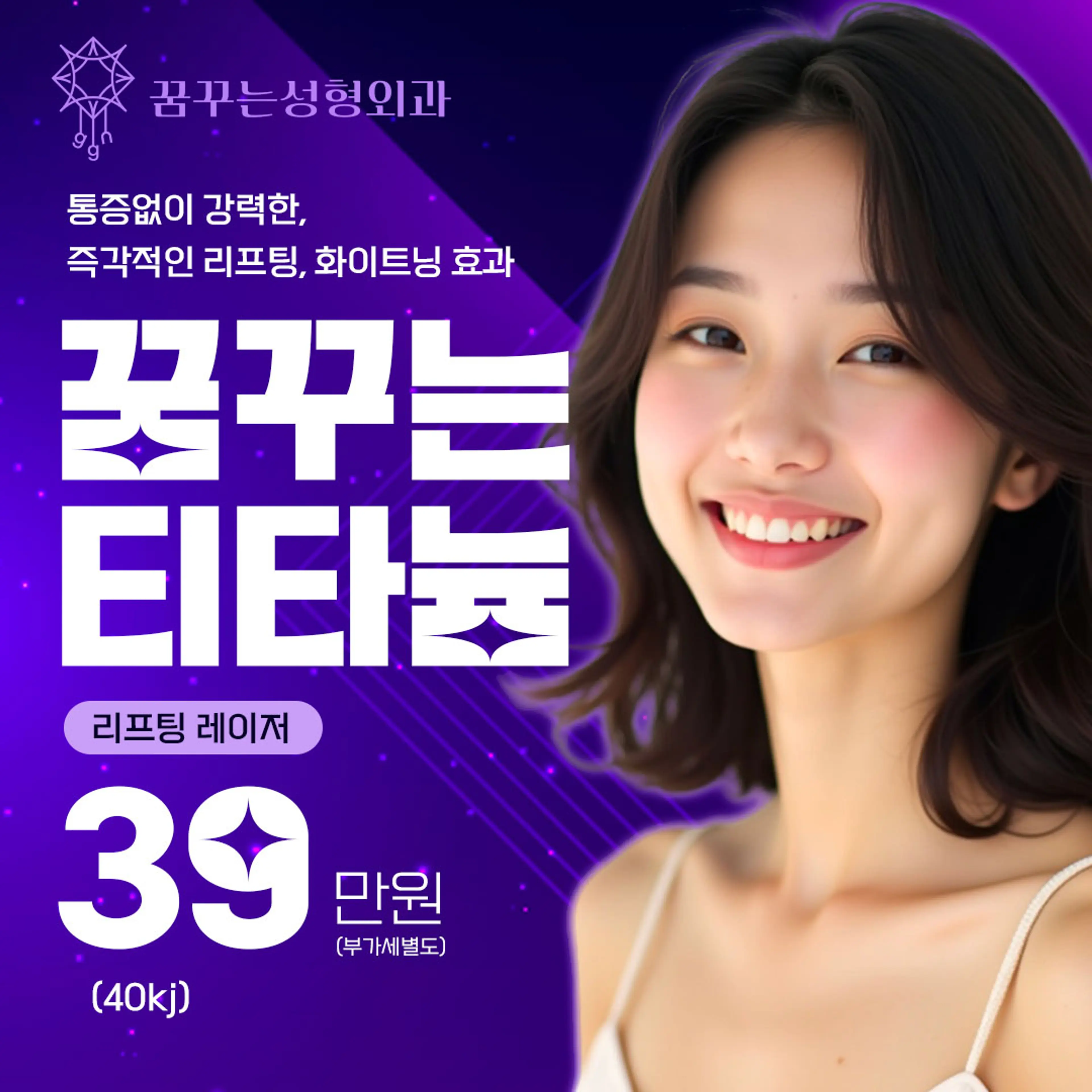 세계최초 동시 3파장, 티타늄레이져 