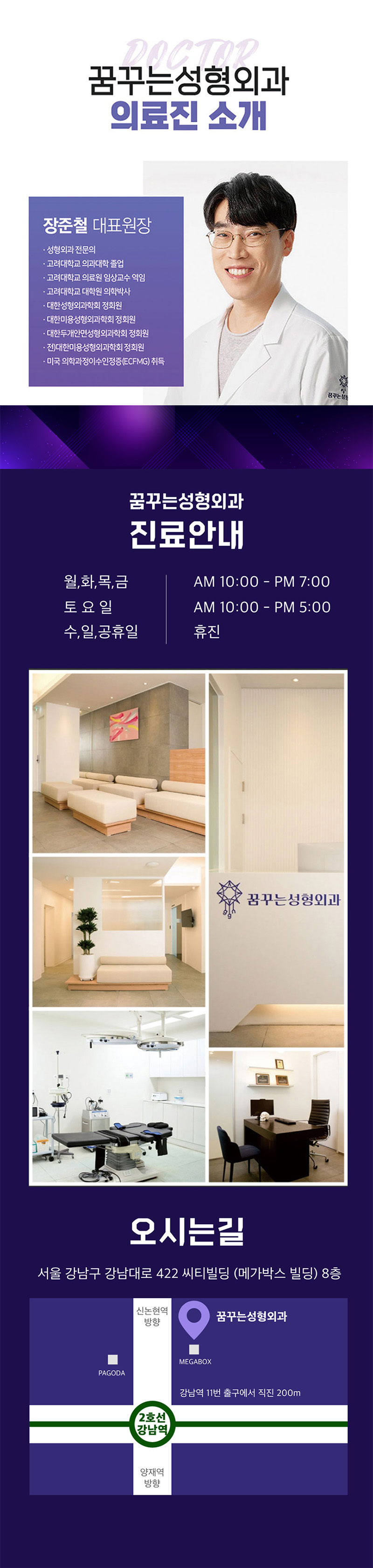 꿈꾸는성형외과의원 세계최초 동시 3파장, 티타늄리프팅  이벤트, 시술 상세 이미지