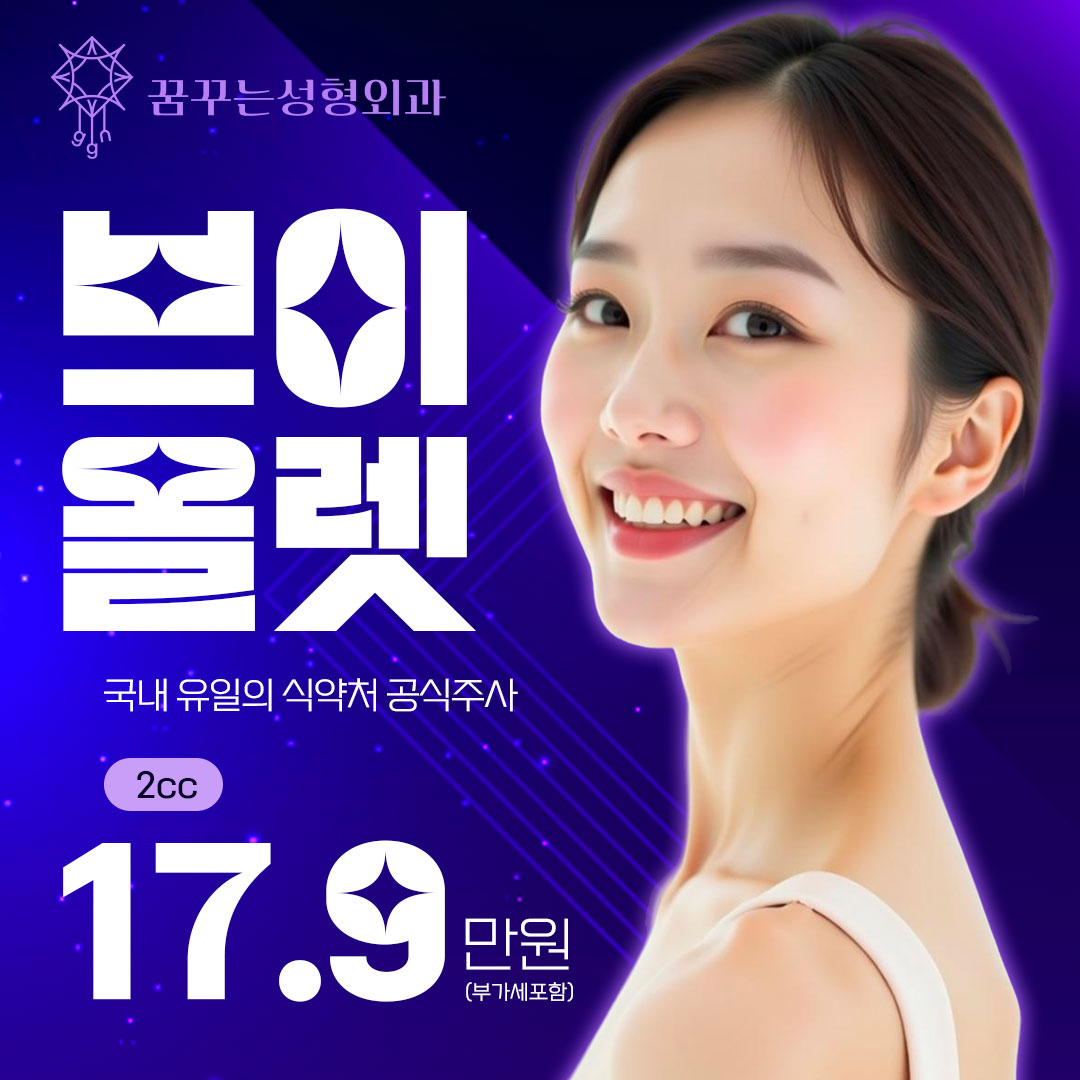 브이올렛 이벤트 썸네일 이미지